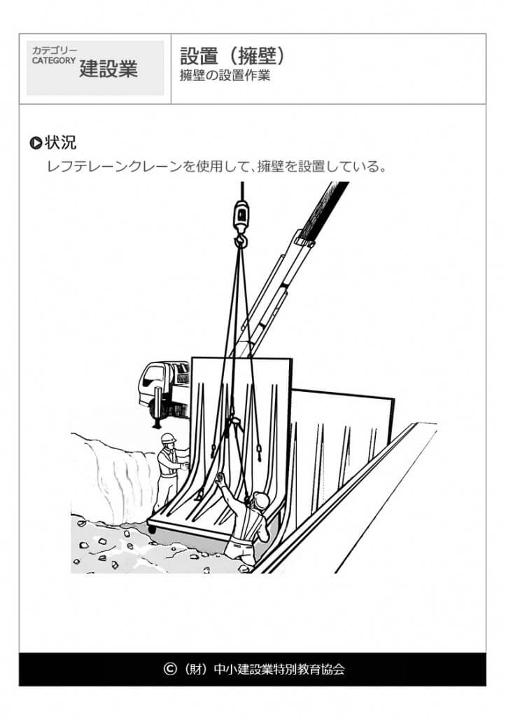 設置（擁壁）