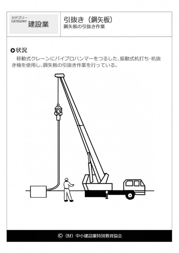 引抜き（鋼矢板）