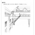 撤去（建材ボード）