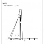 組立（杭打ち機）