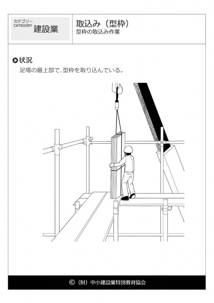 建設業